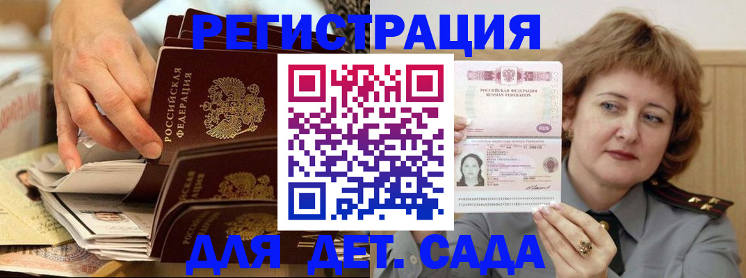 прописка для школы в Шуе