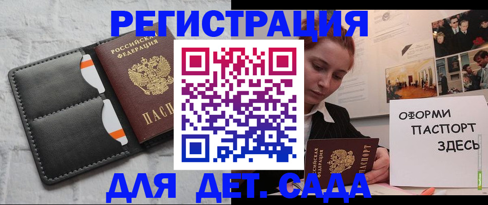 прописка 2025 в Шуе