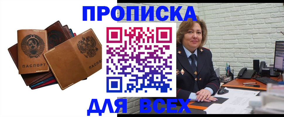 временная регистрация адрес в Шуе